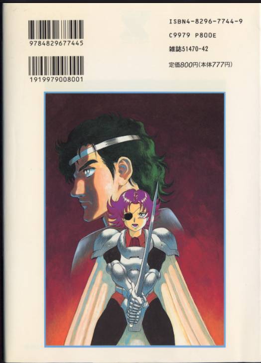 [このどんと] 奴隷戦士マヤ 第3巻