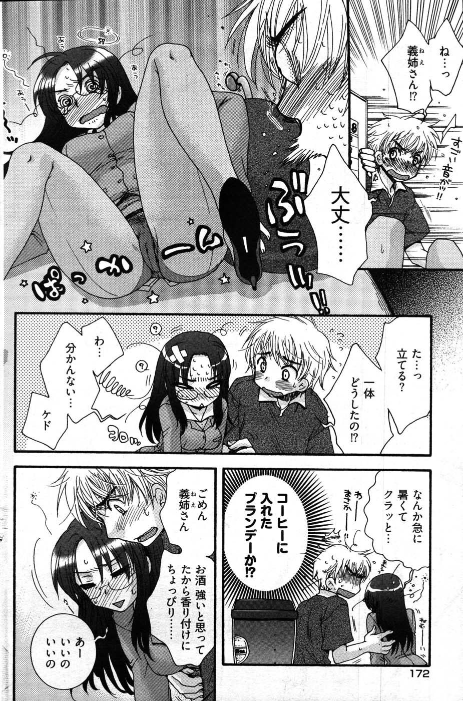 ヤングコミック 2007年9月号