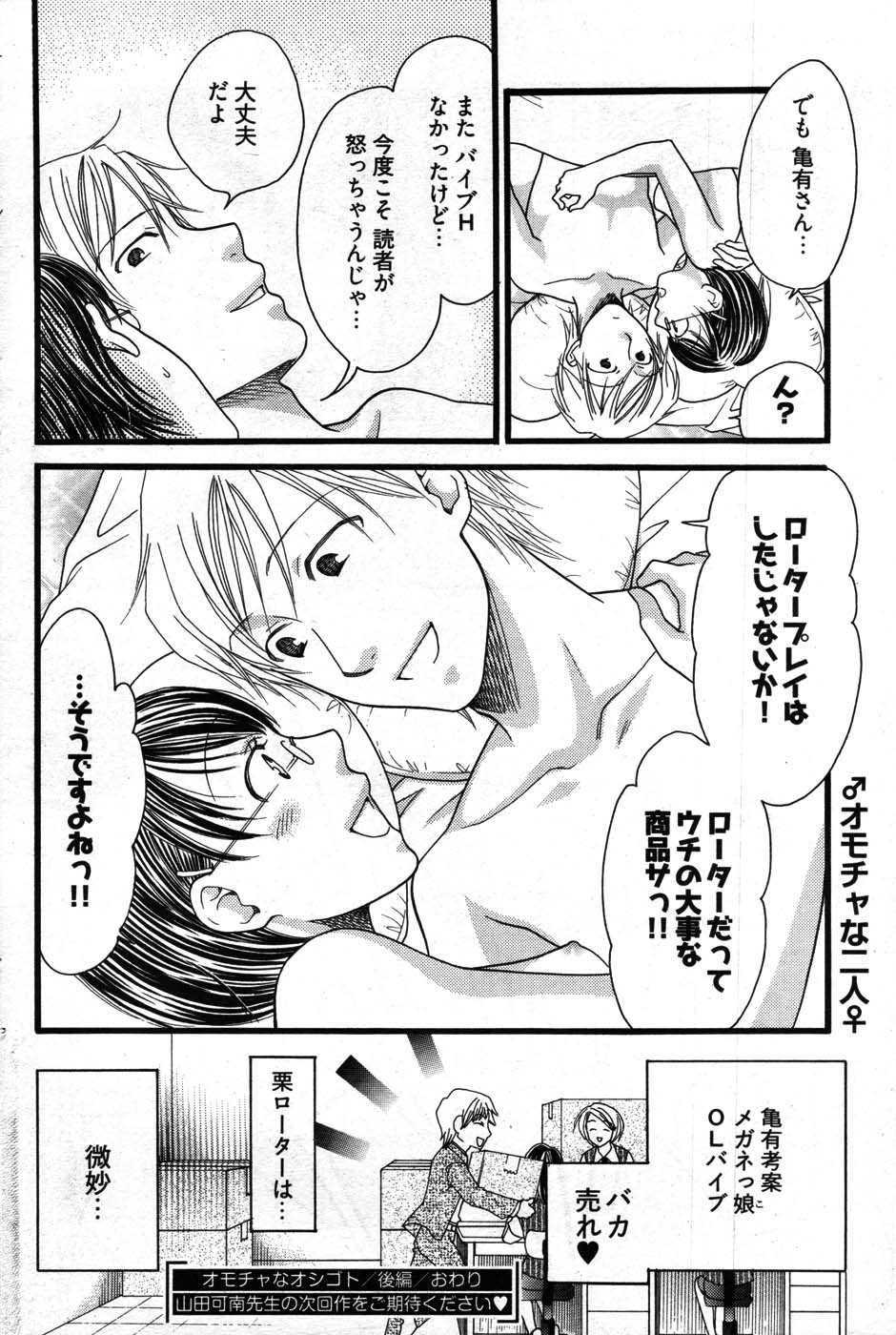 ヤングコミック 2007年9月号