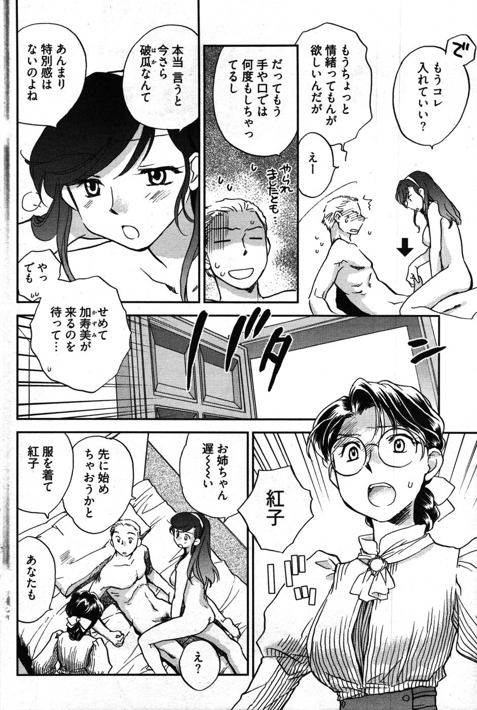 ヤングコミック 2007年9月号