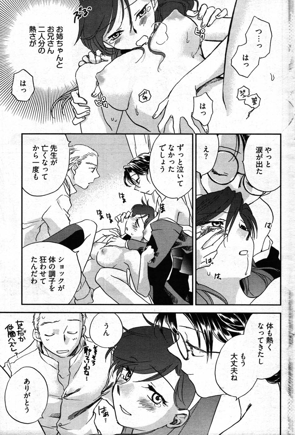 ヤングコミック 2007年9月号