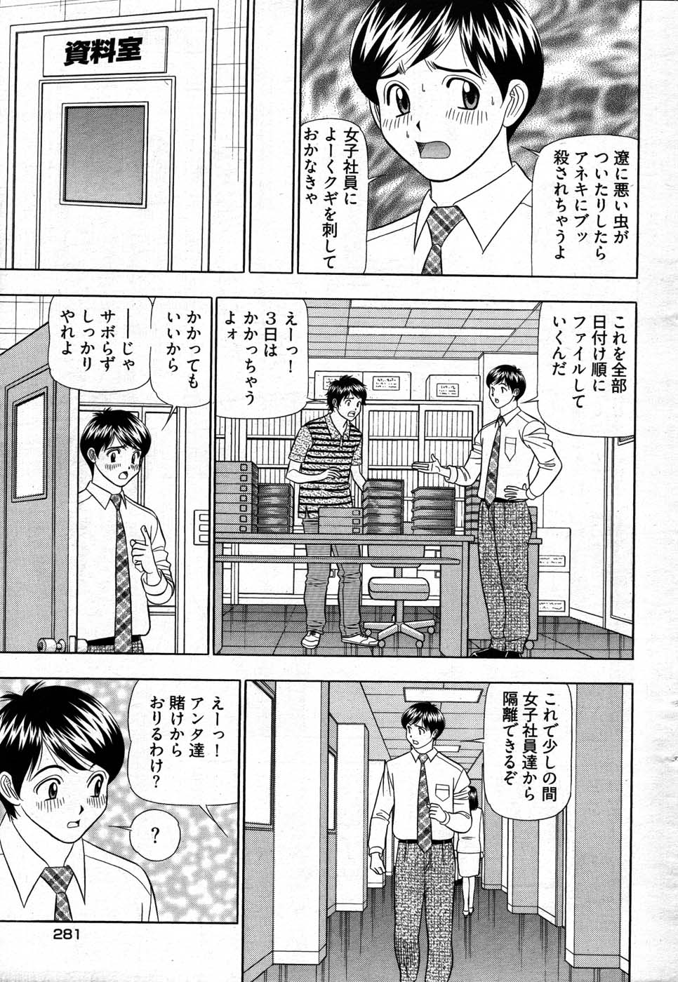 ヤングコミック 2007年9月号