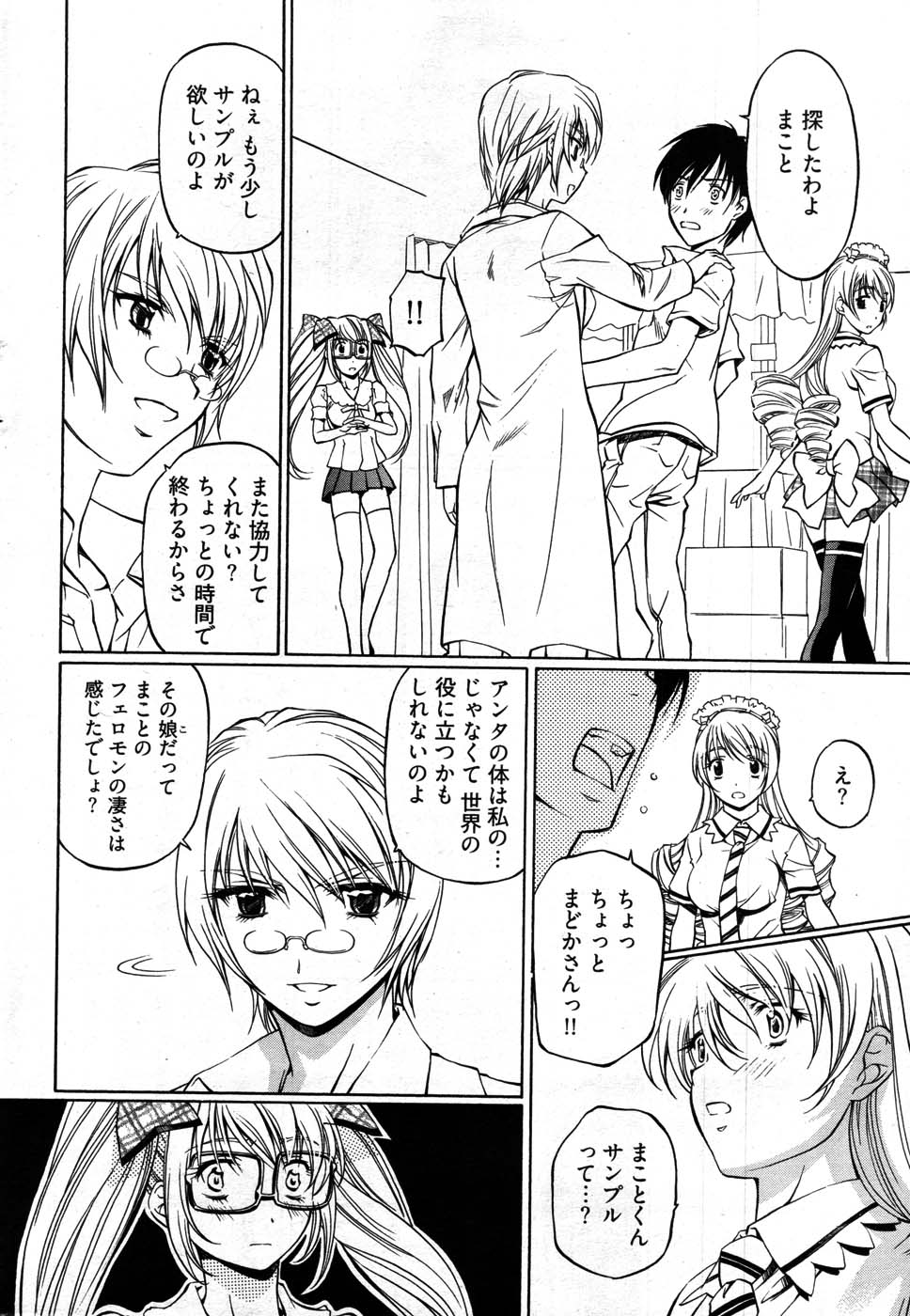 ヤングコミック 2007年9月号