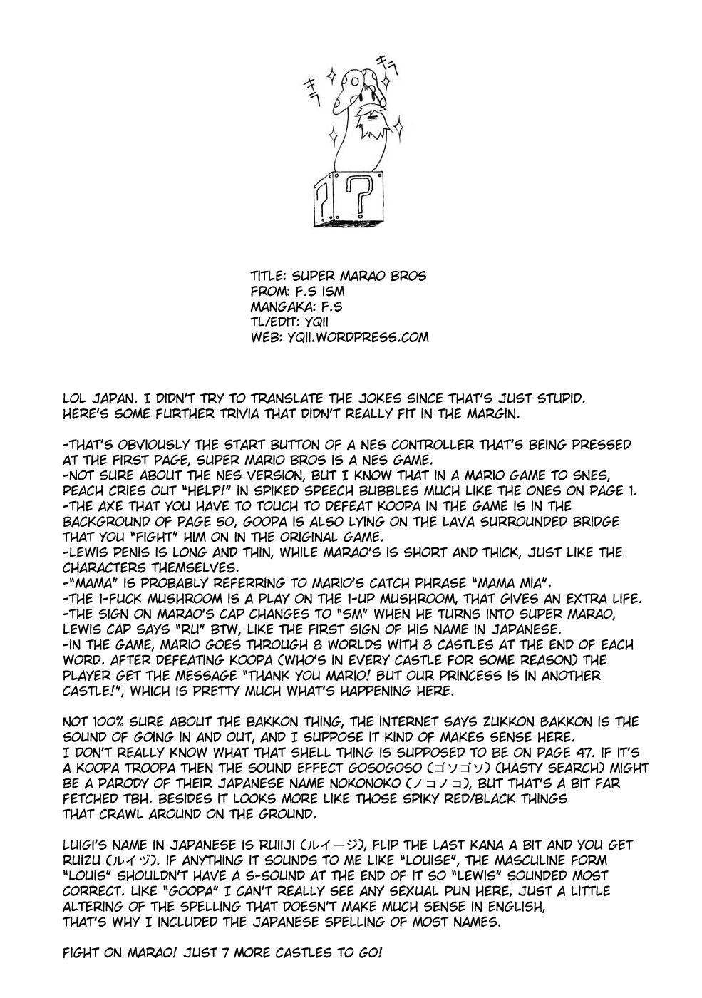 [F・S] スーパーマラ夫ブラザーズ (F・S ISM) [英訳]