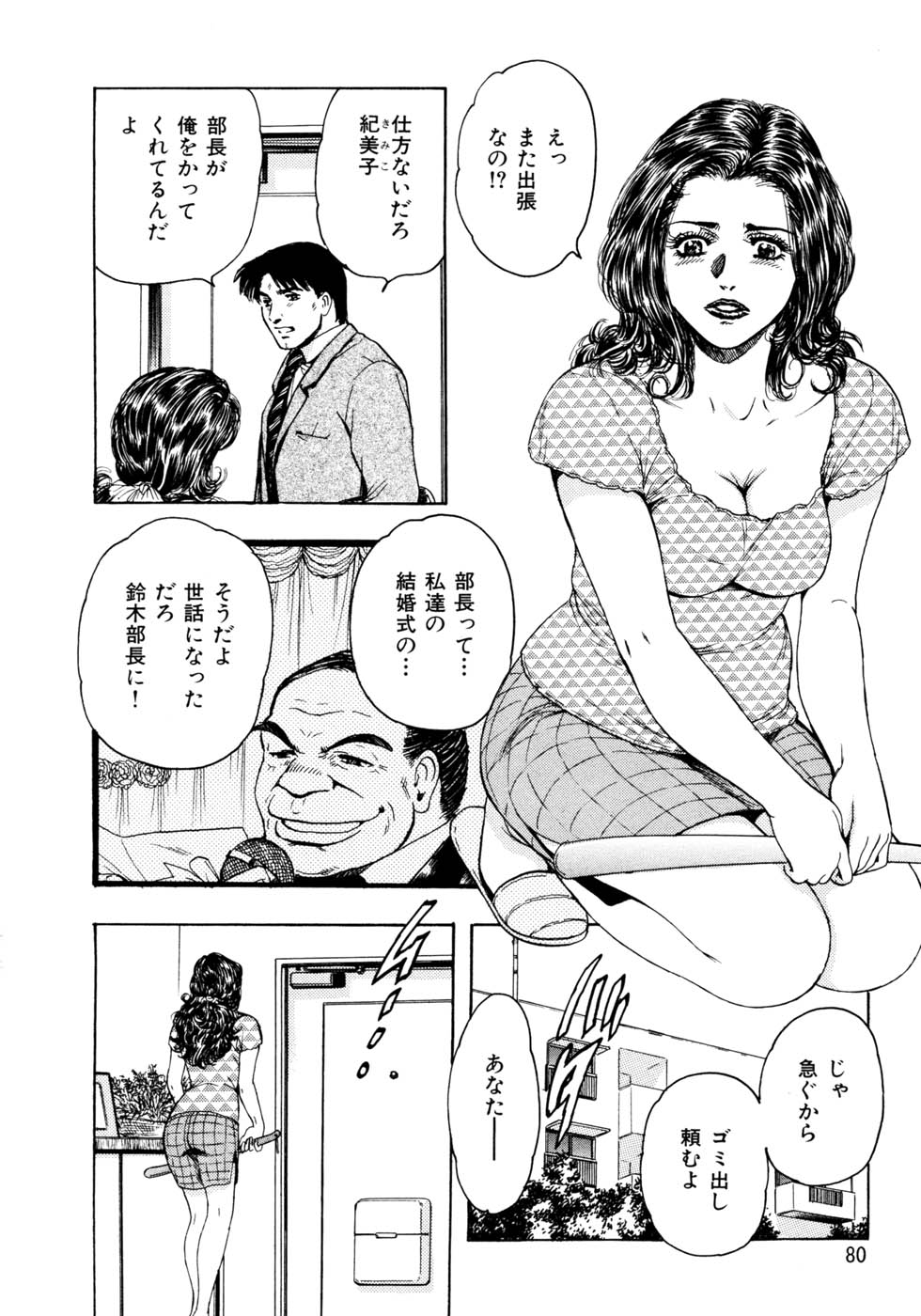 [貴田光一] 満乳♡艶美人