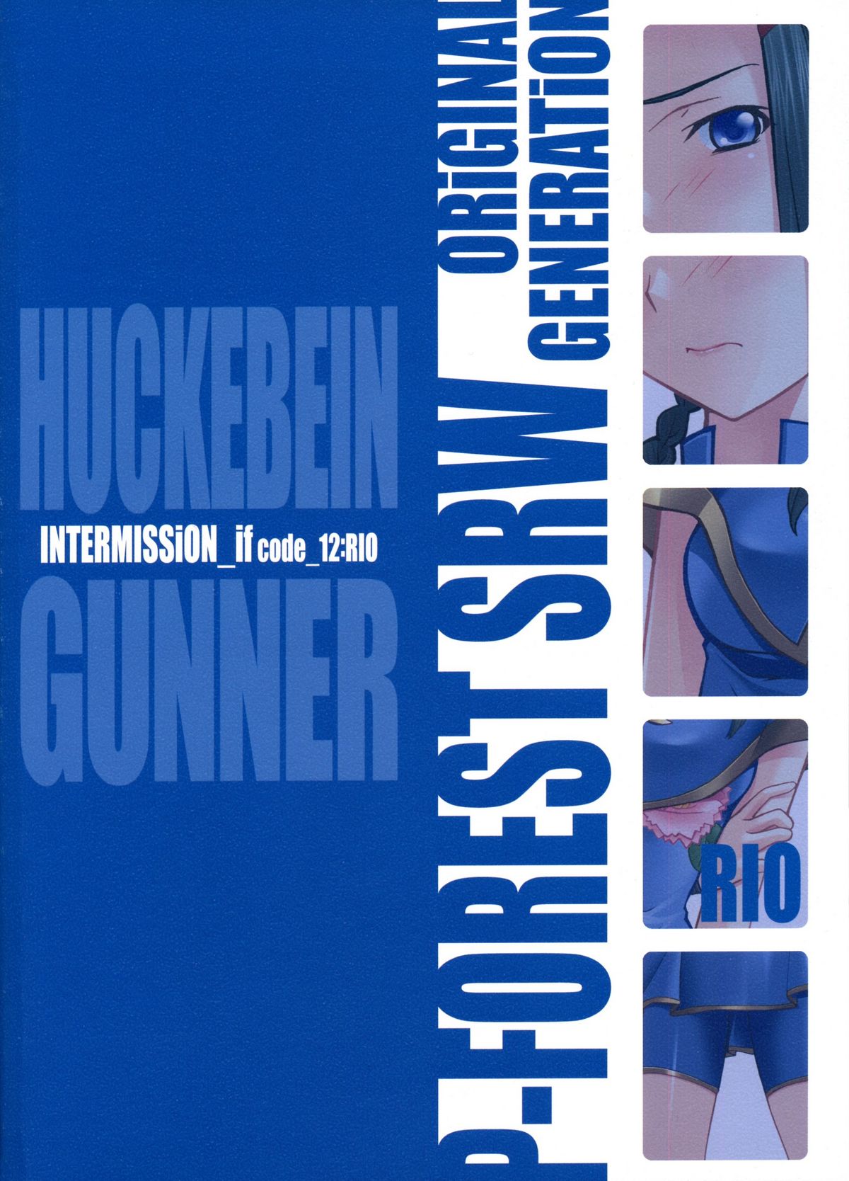 (COMIC1☆2) [P-Forest (穂積貴志)] INTERMISSION_if code_12:RIO (スーパーロボット大戦OG)