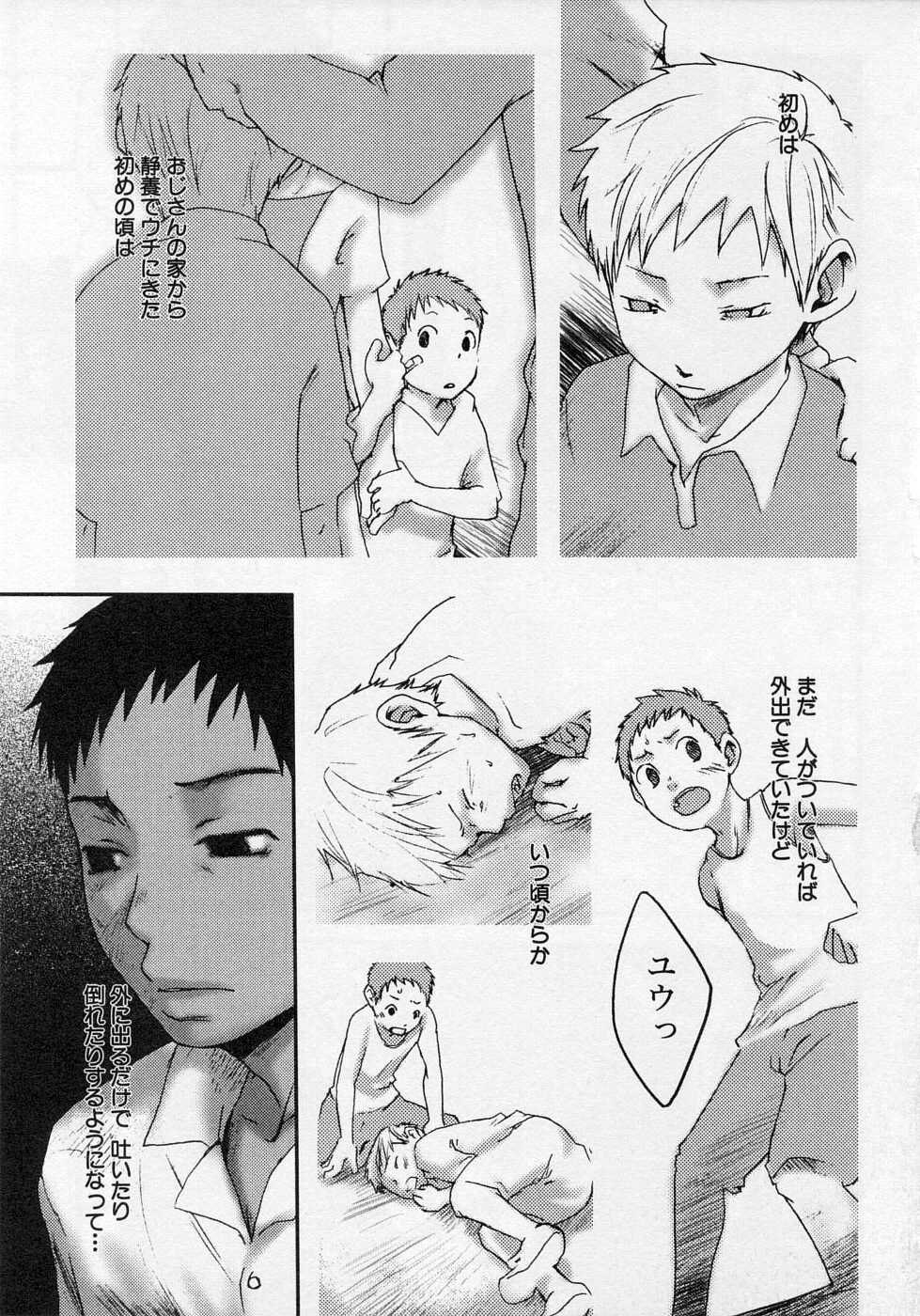 [つくも号] センチメンタルな刻