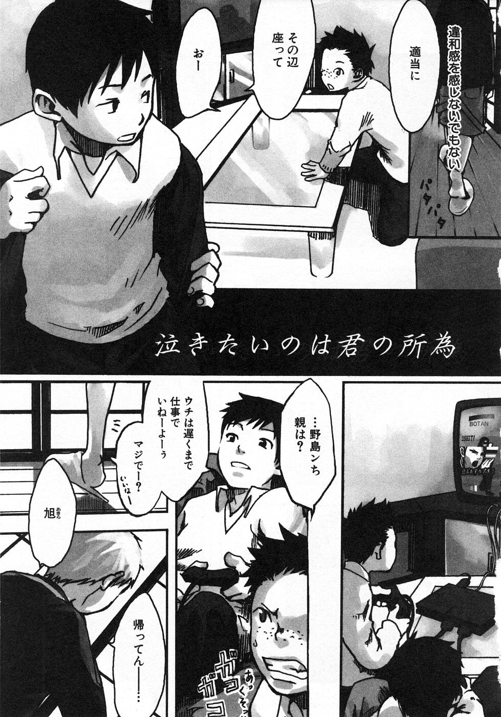 [つくも号] センチメンタルな刻