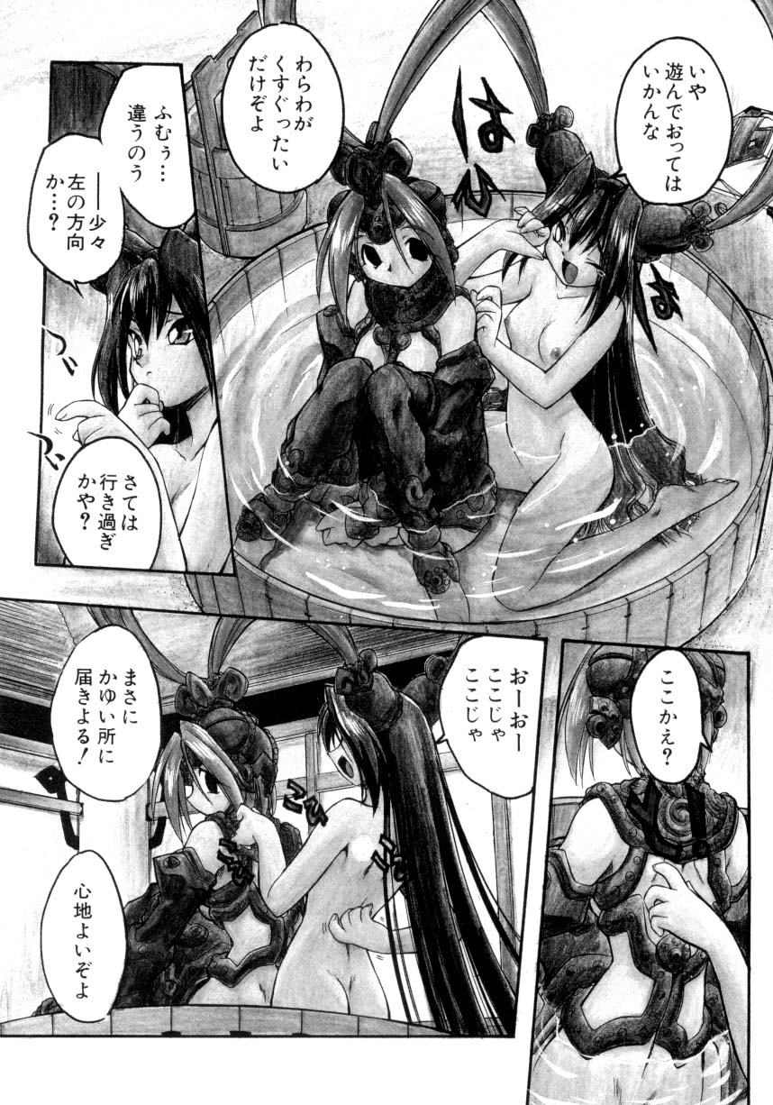 [安宅篤] クローバーン