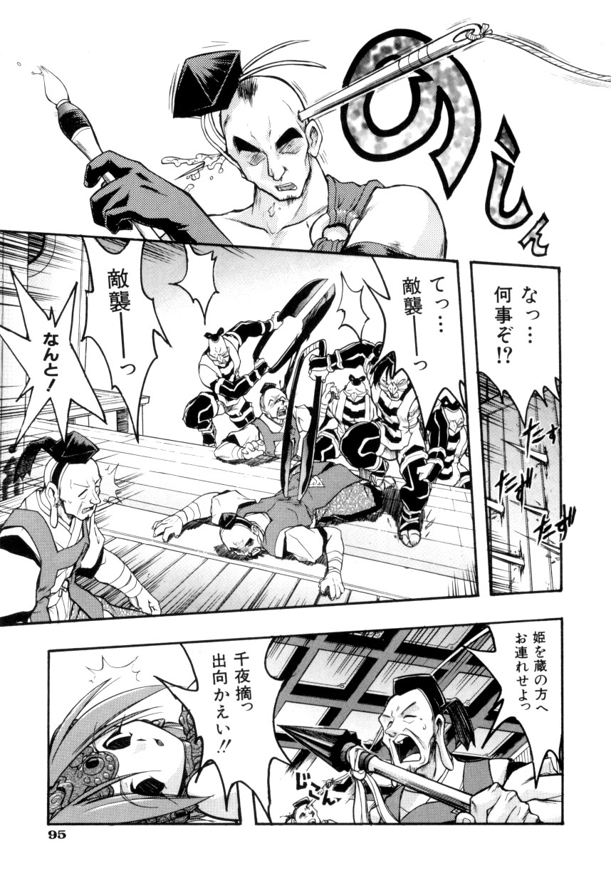 [安宅篤] クローバーン