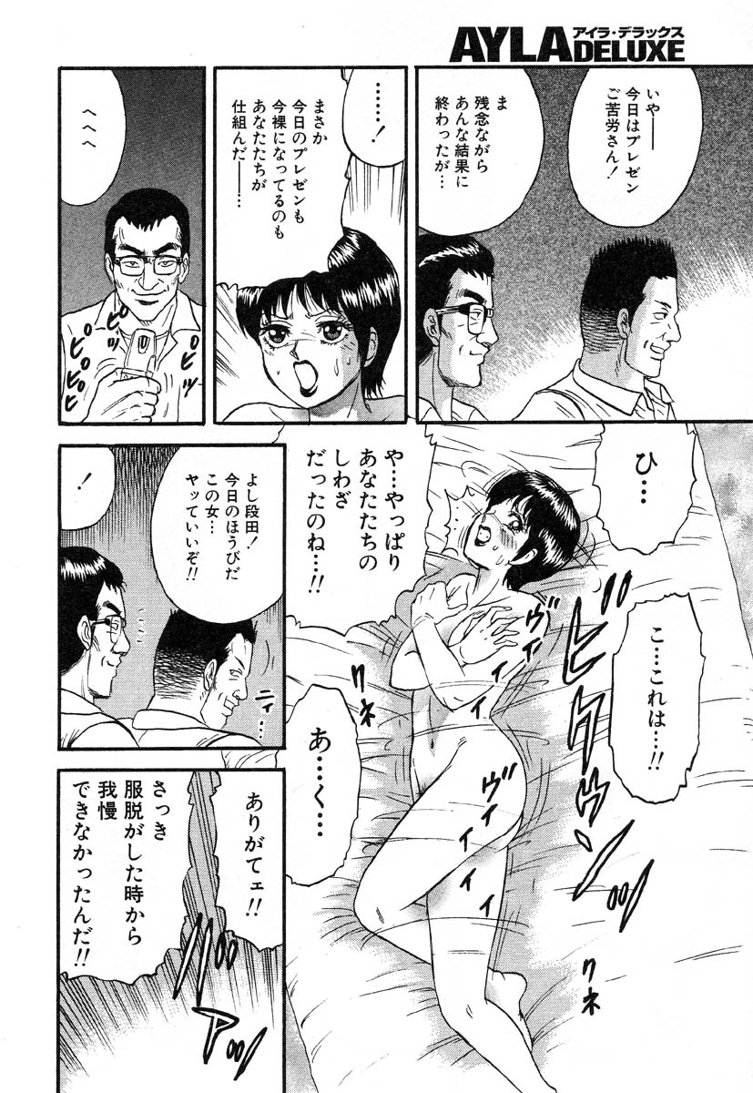 アイラデラックス-Vol.22