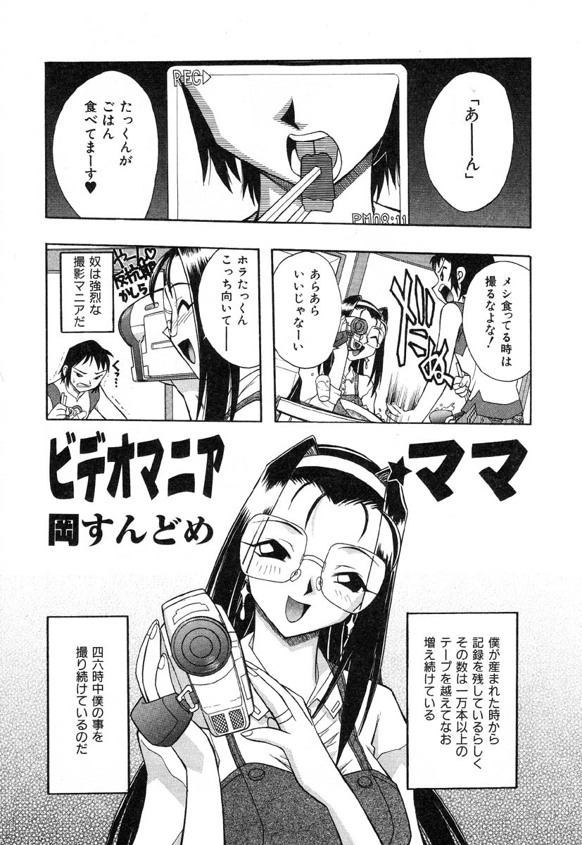 アイラデラックス-Vol.22