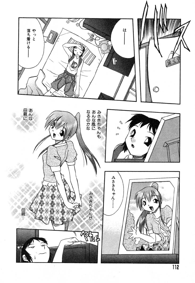 アイラデラックス-Vol.22