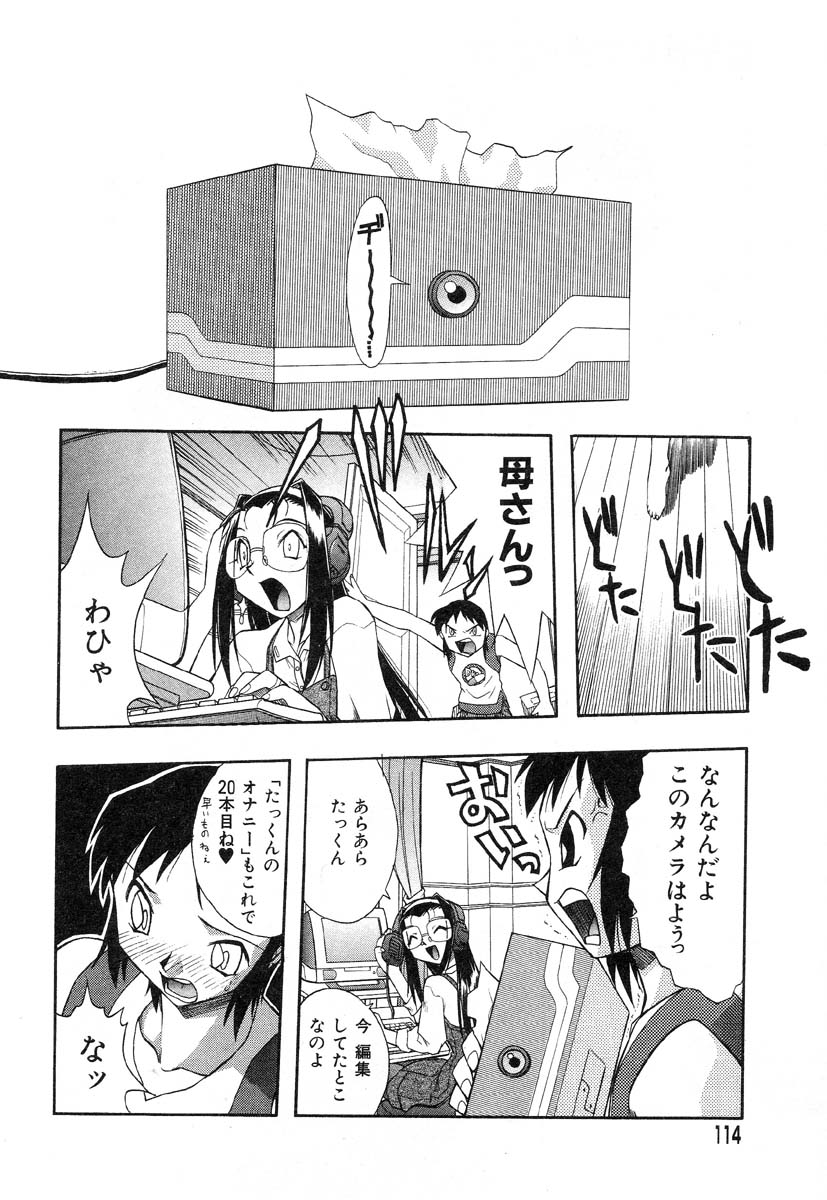 アイラデラックス-Vol.22