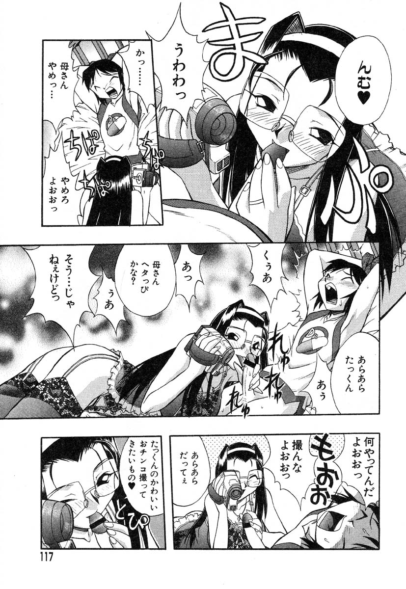 アイラデラックス-Vol.22