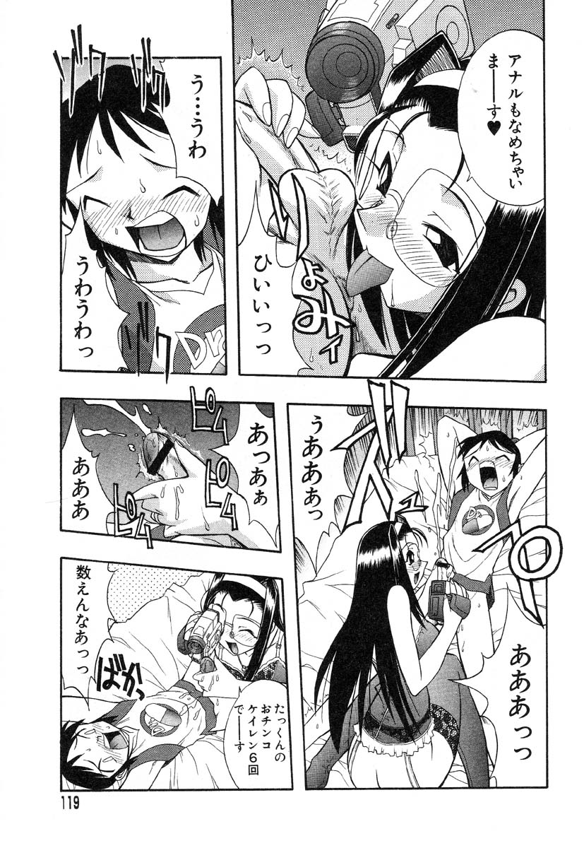 アイラデラックス-Vol.22