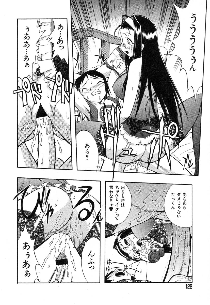 アイラデラックス-Vol.22