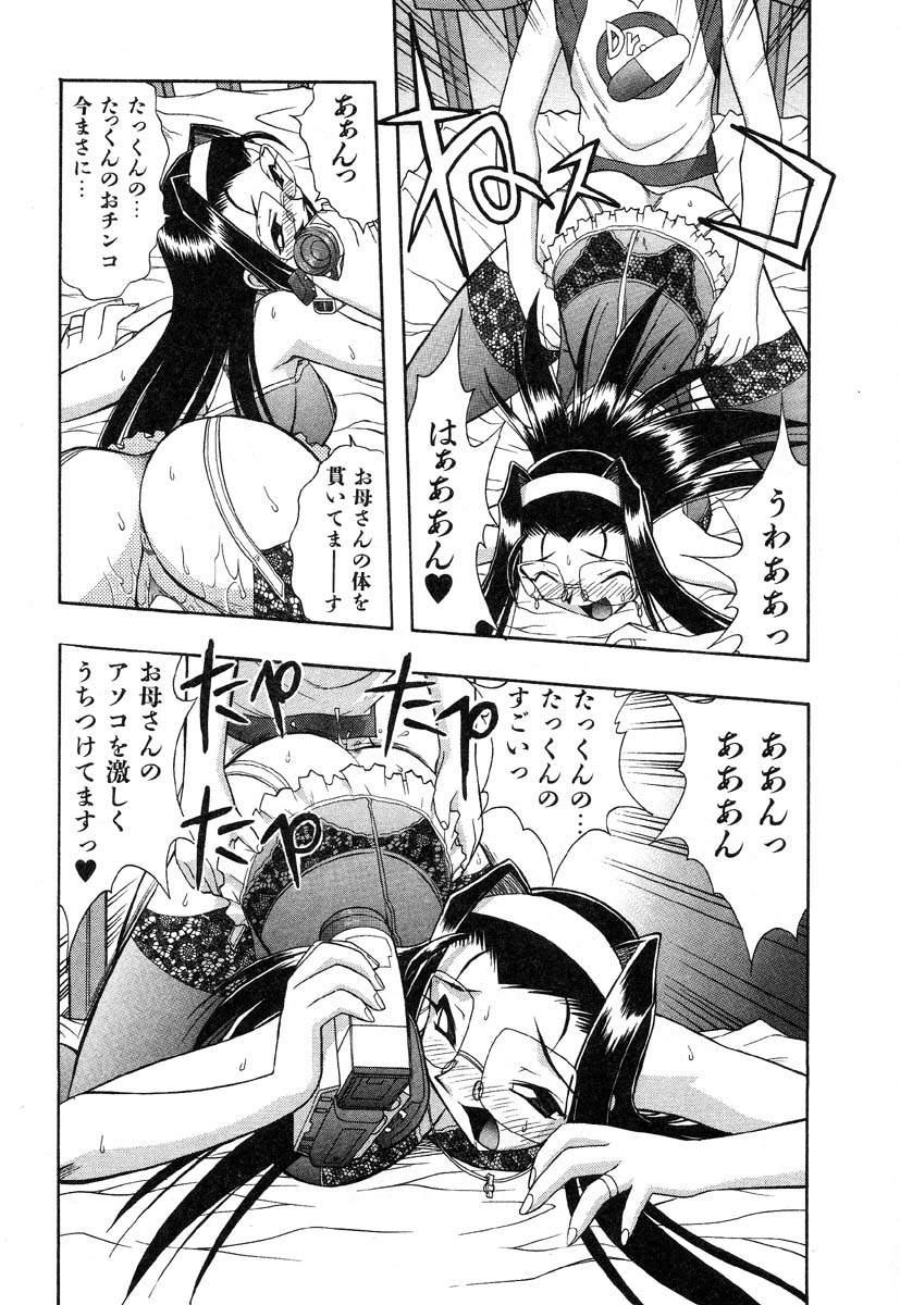 アイラデラックス-Vol.22