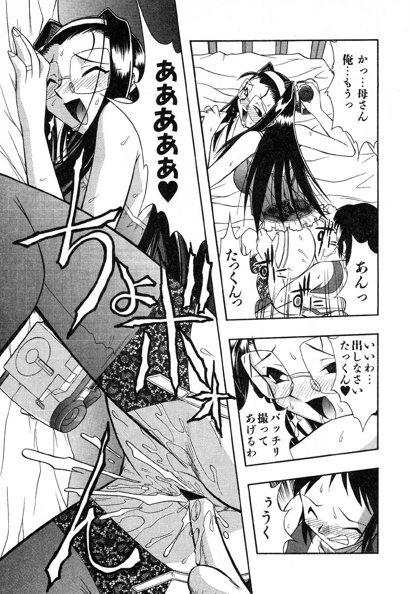 アイラデラックス-Vol.22