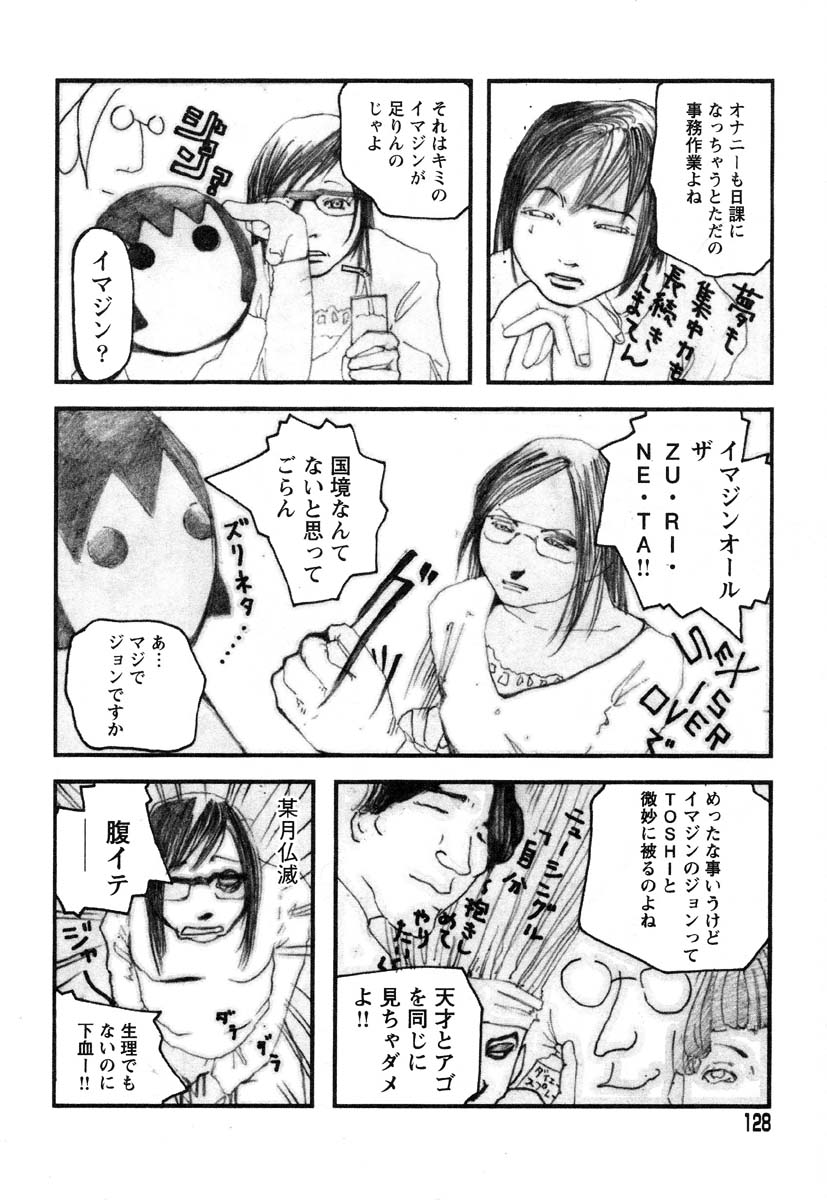 アイラデラックス-Vol.22