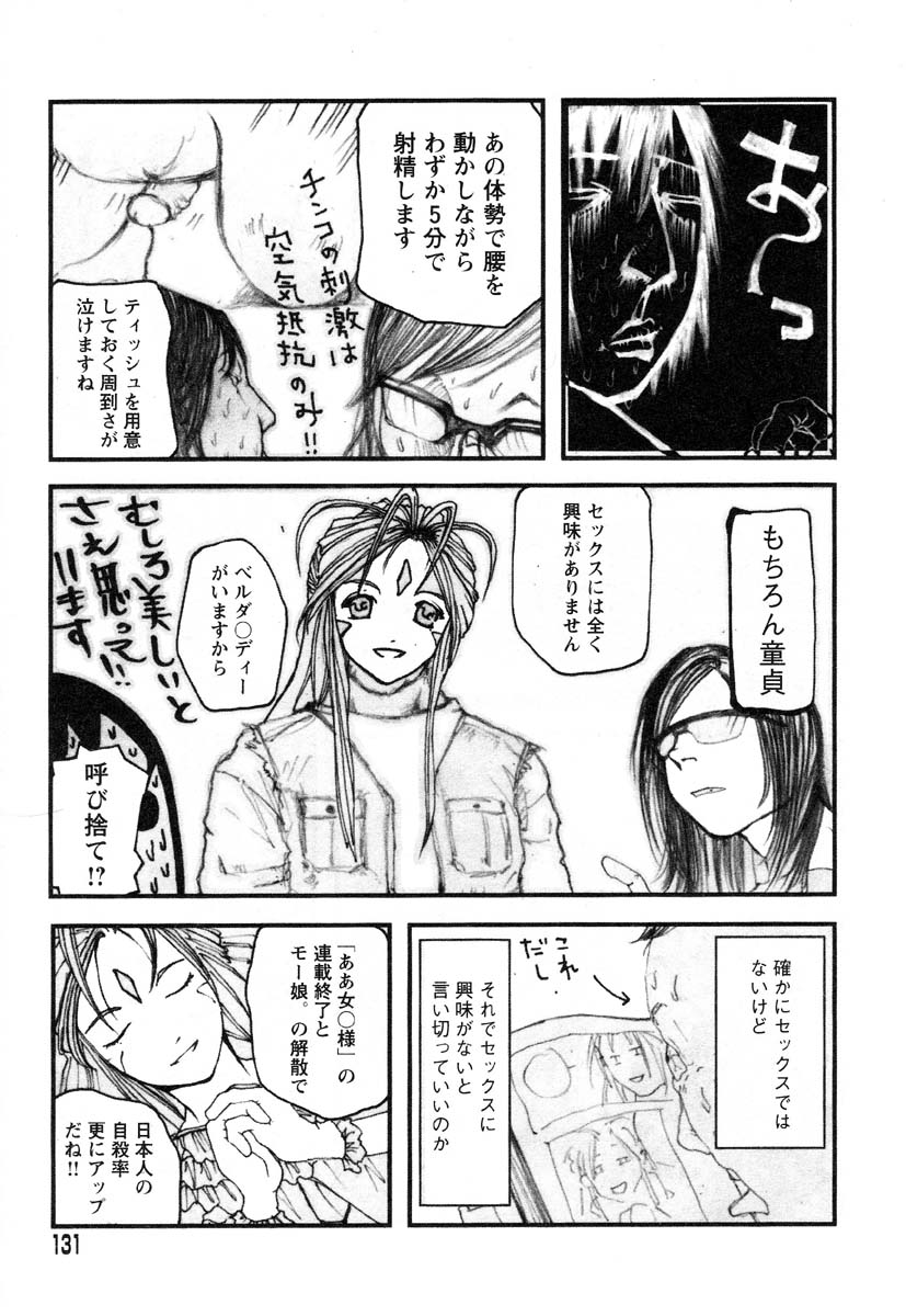 アイラデラックス-Vol.22