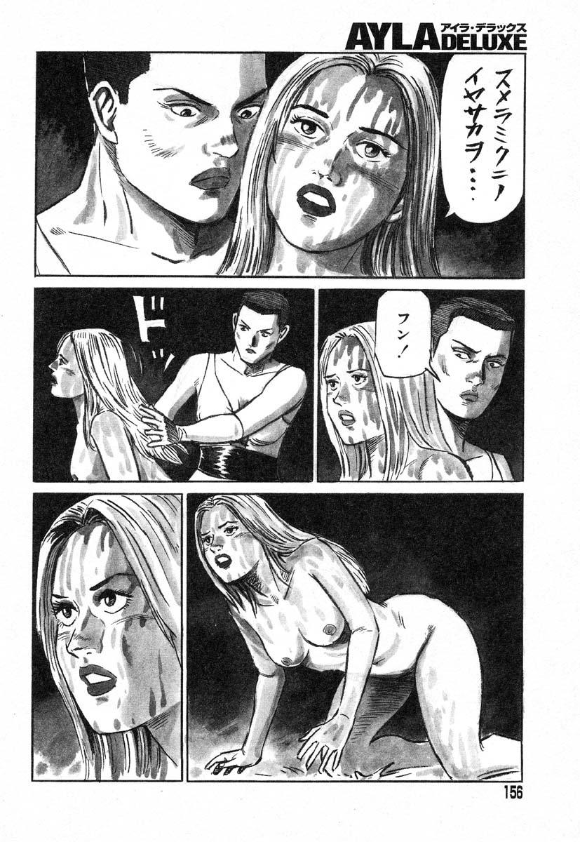 アイラデラックス-Vol.22