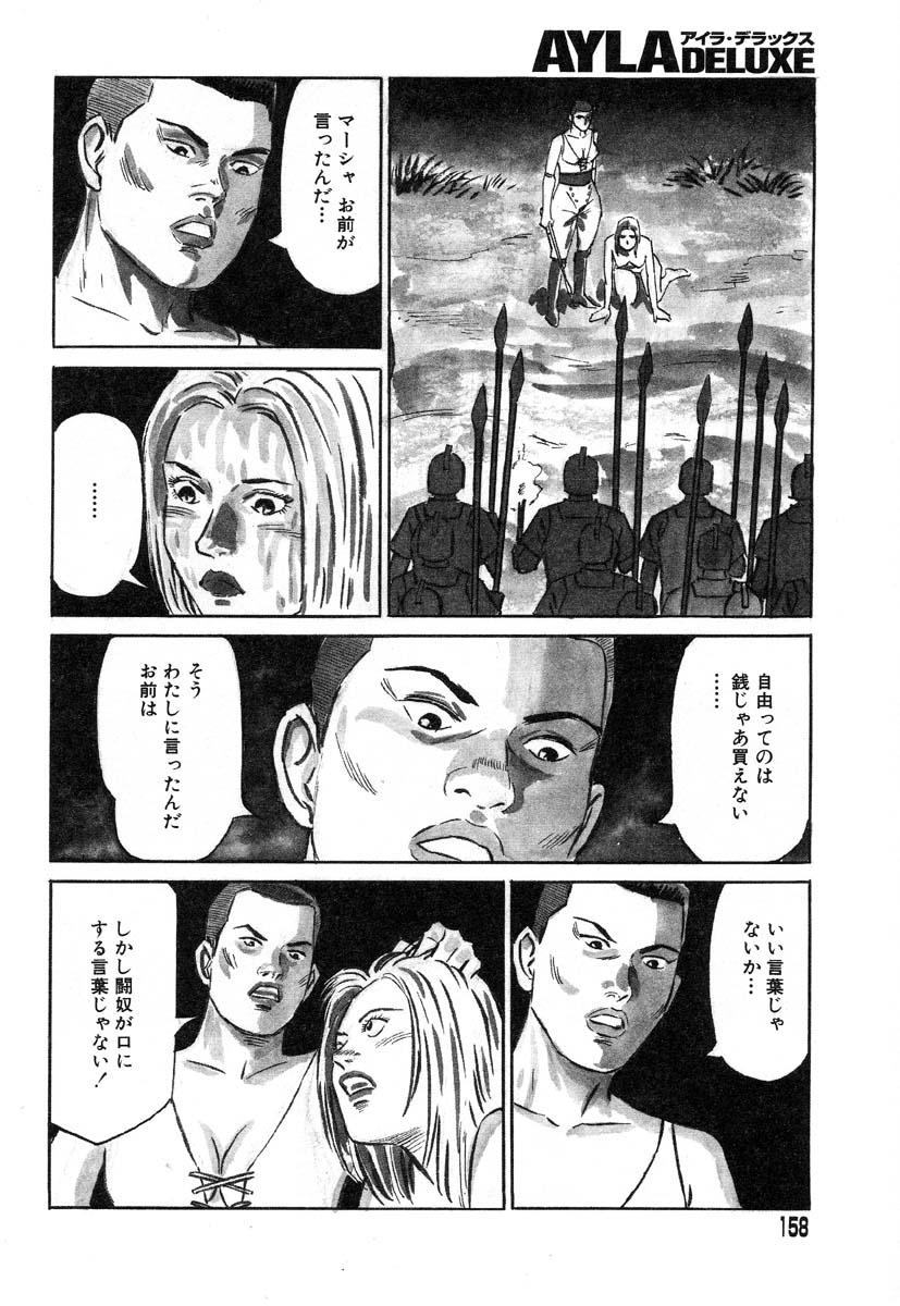 アイラデラックス-Vol.22