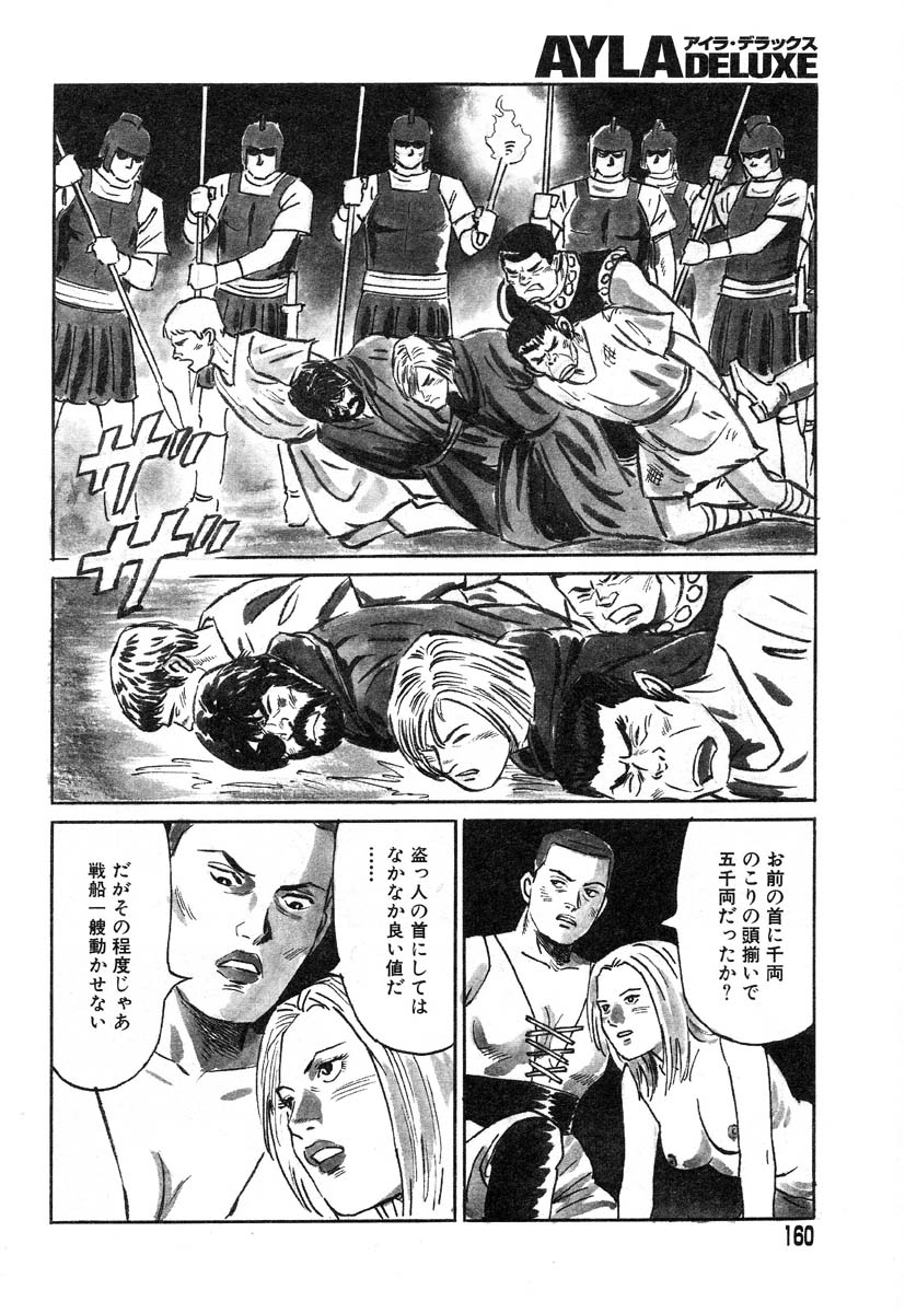 アイラデラックス-Vol.22