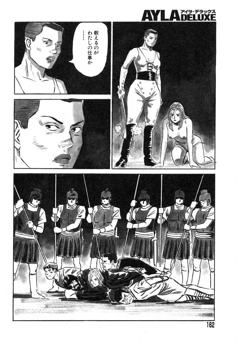 アイラデラックス-Vol.22