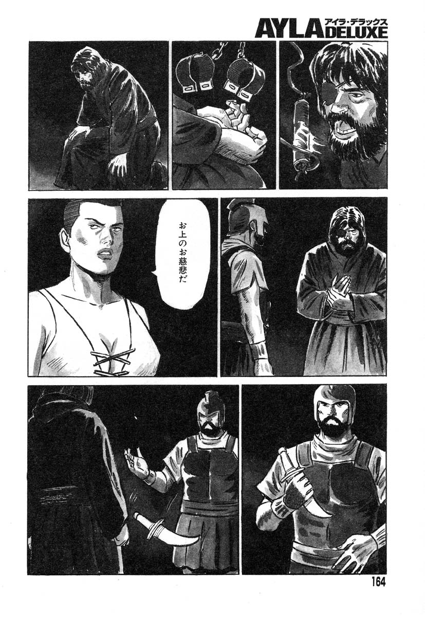 アイラデラックス-Vol.22