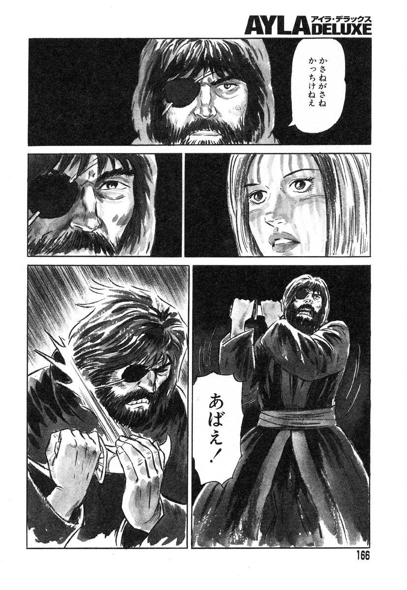 アイラデラックス-Vol.22