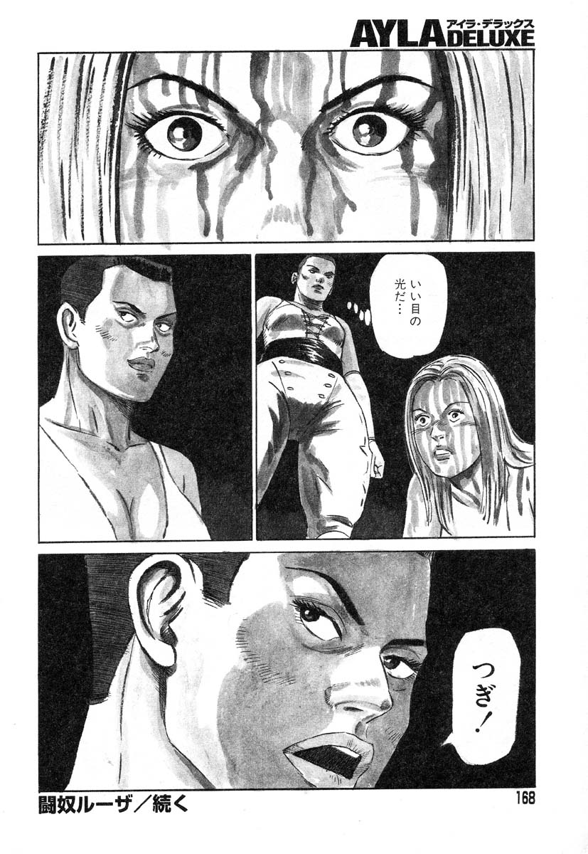 アイラデラックス-Vol.22