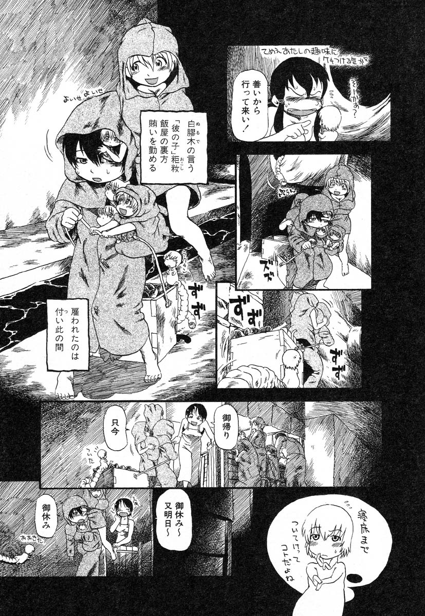 アイラデラックス-Vol.22