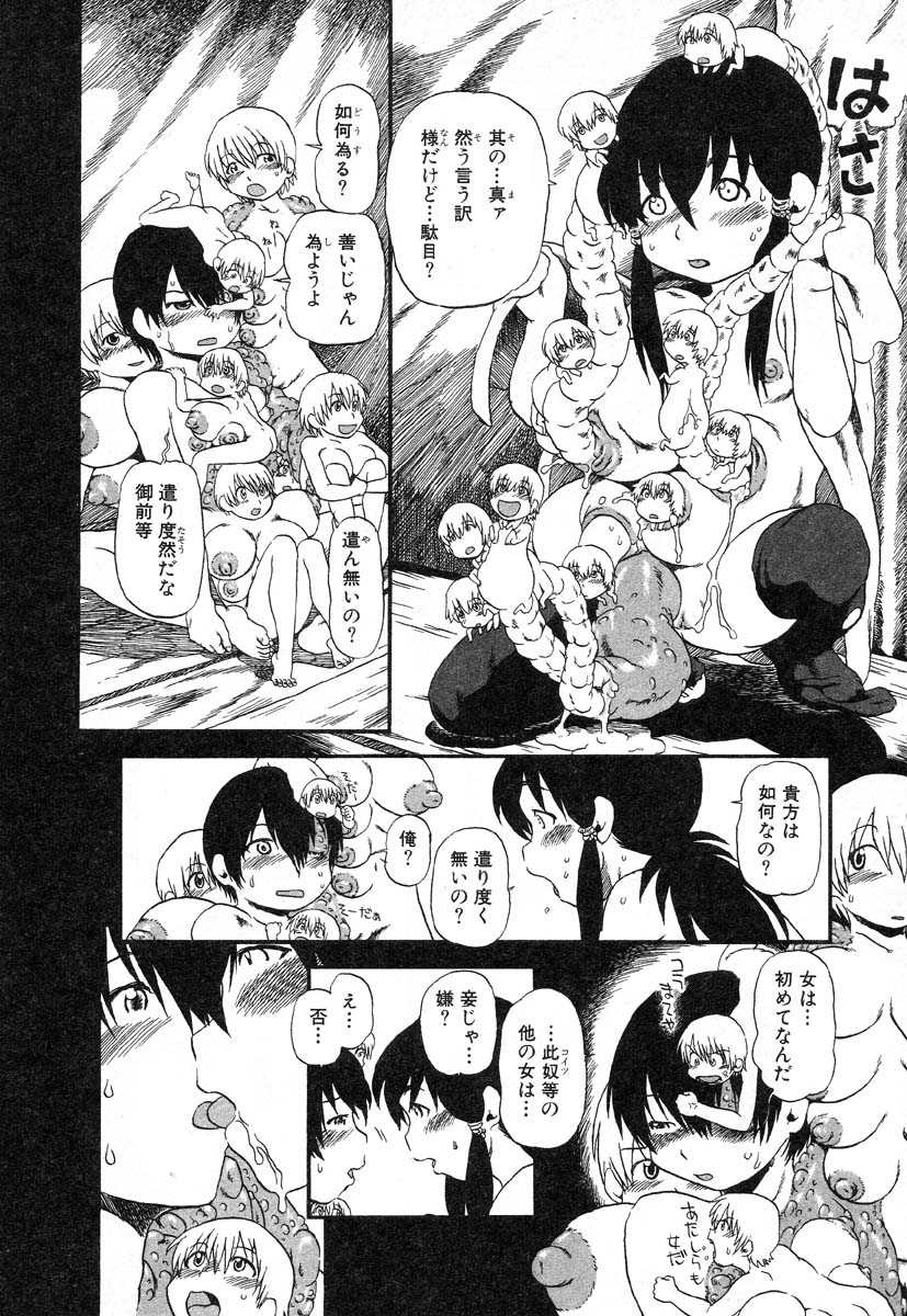 アイラデラックス-Vol.22