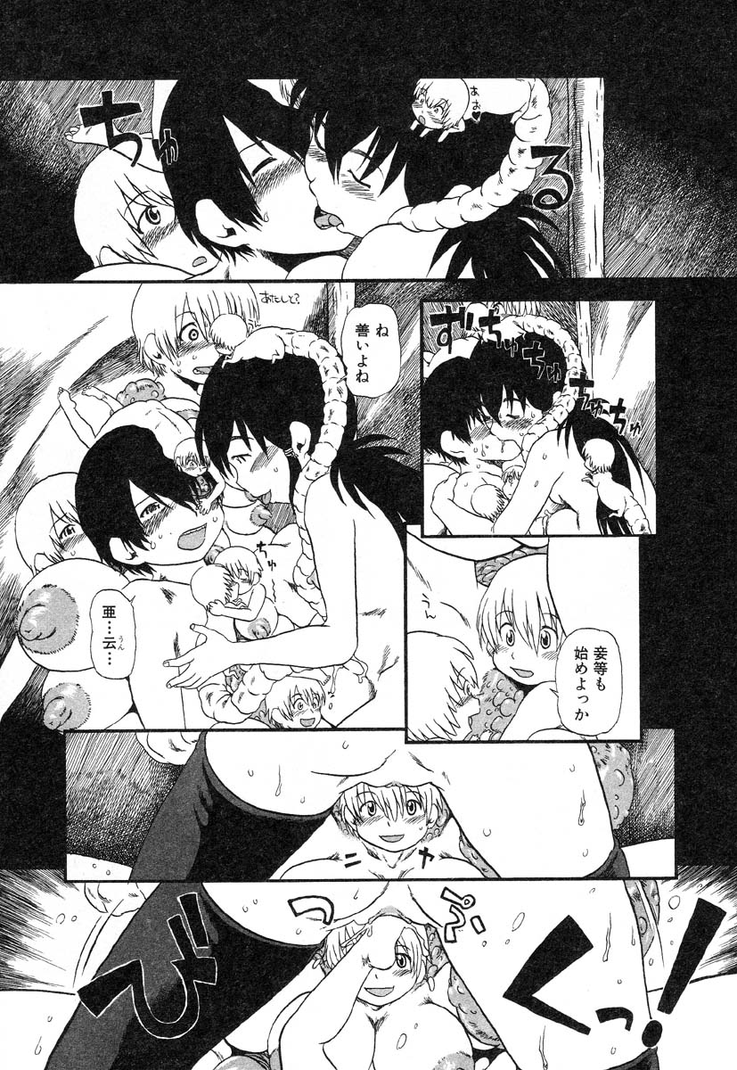 アイラデラックス-Vol.22