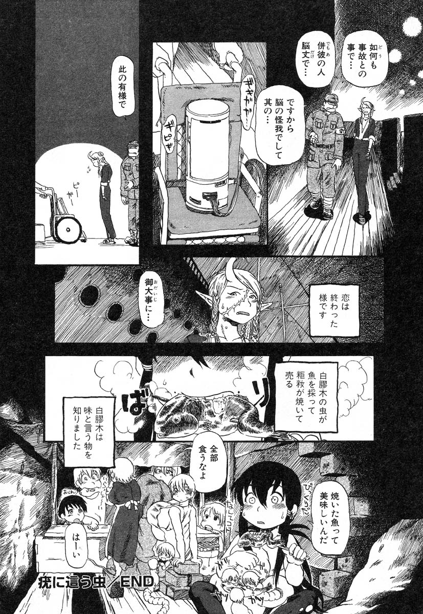 アイラデラックス-Vol.22