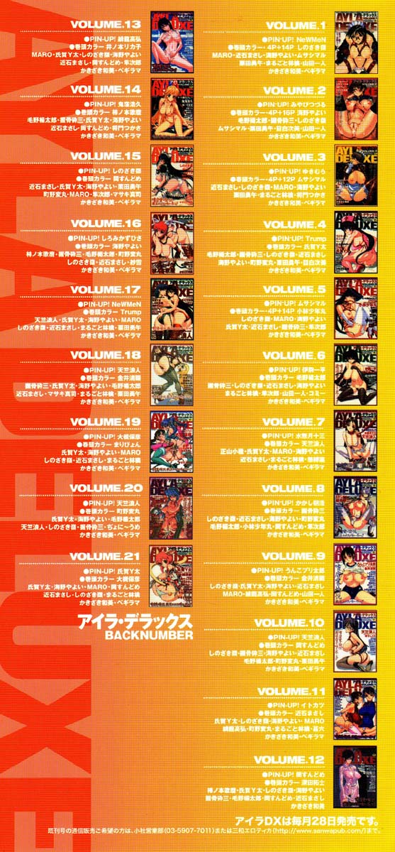 アイラデラックス-Vol.22