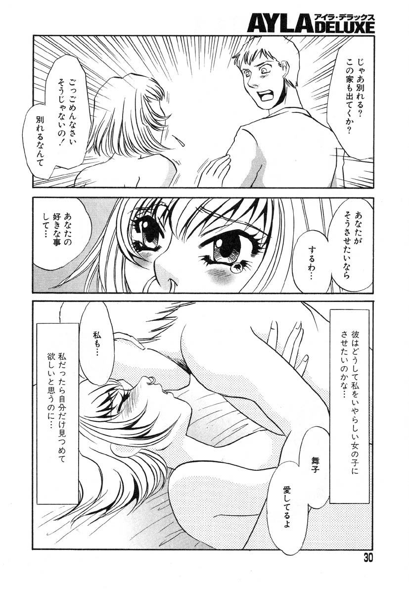 アイラデラックス-Vol.22