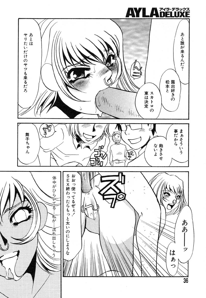 アイラデラックス-Vol.22