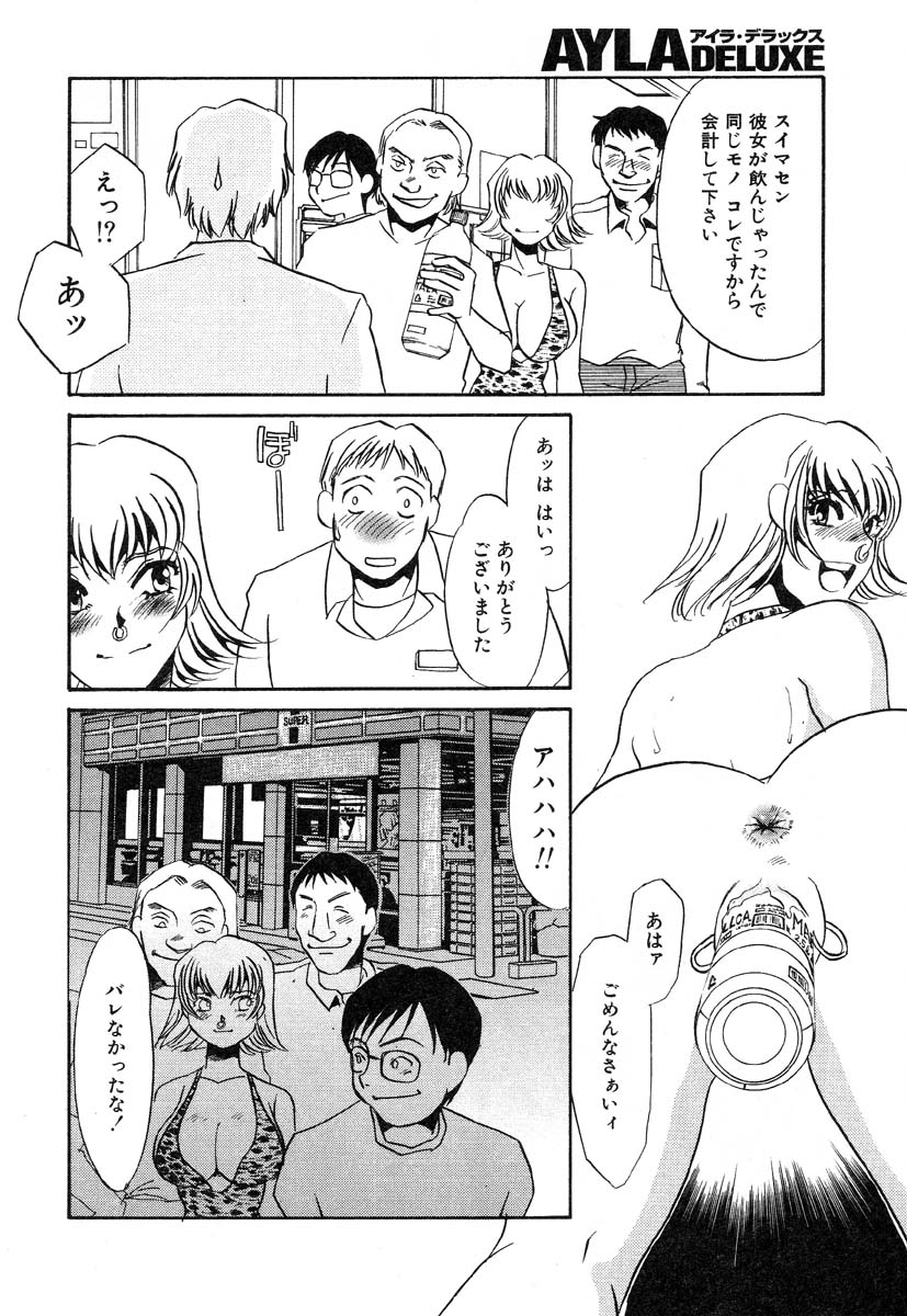 アイラデラックス-Vol.22