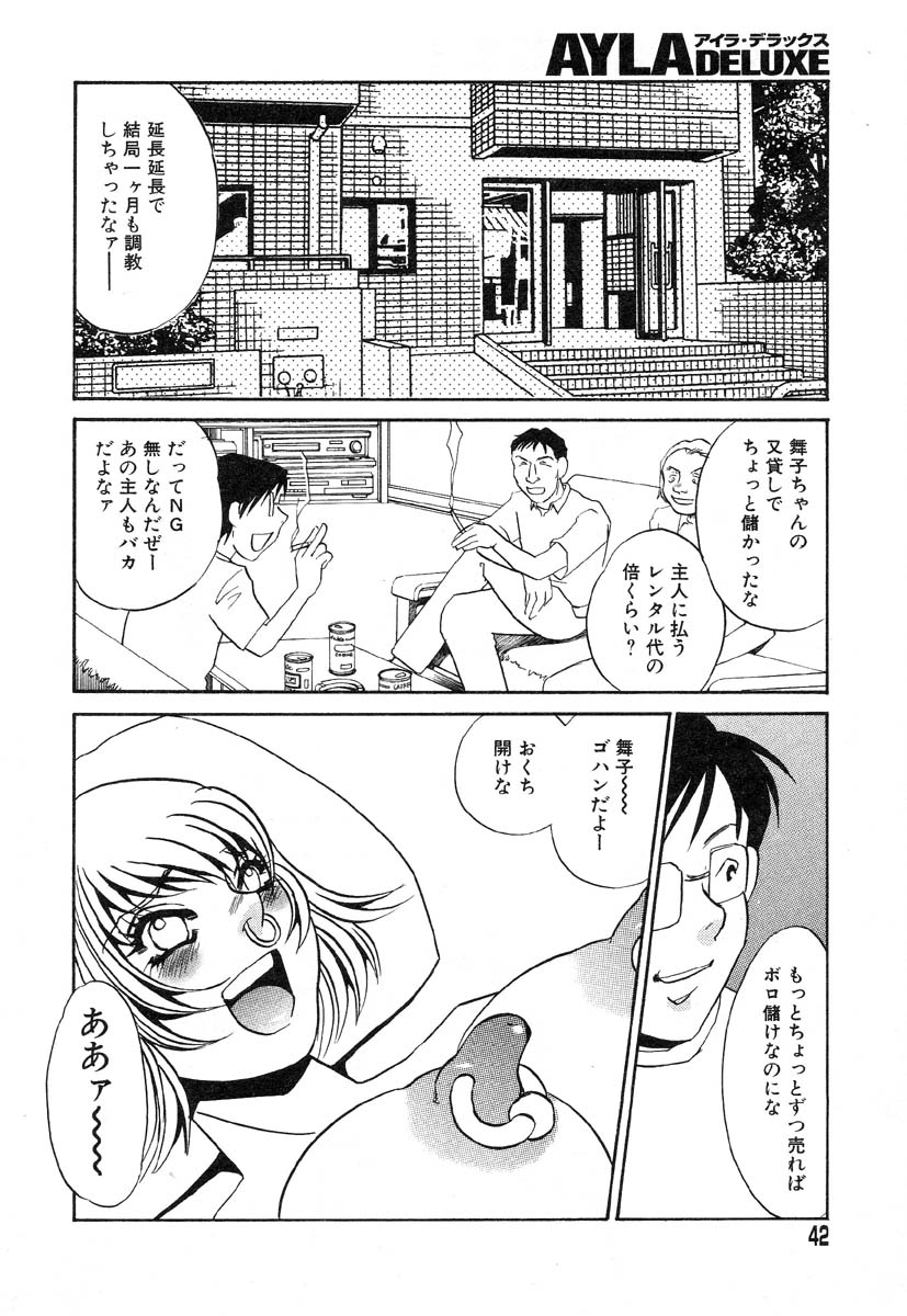 アイラデラックス-Vol.22