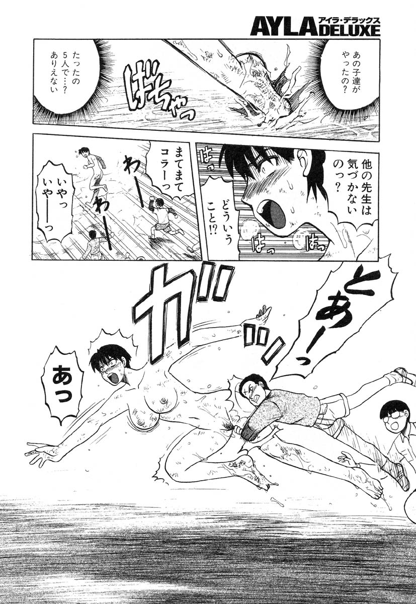 アイラデラックス-Vol.22