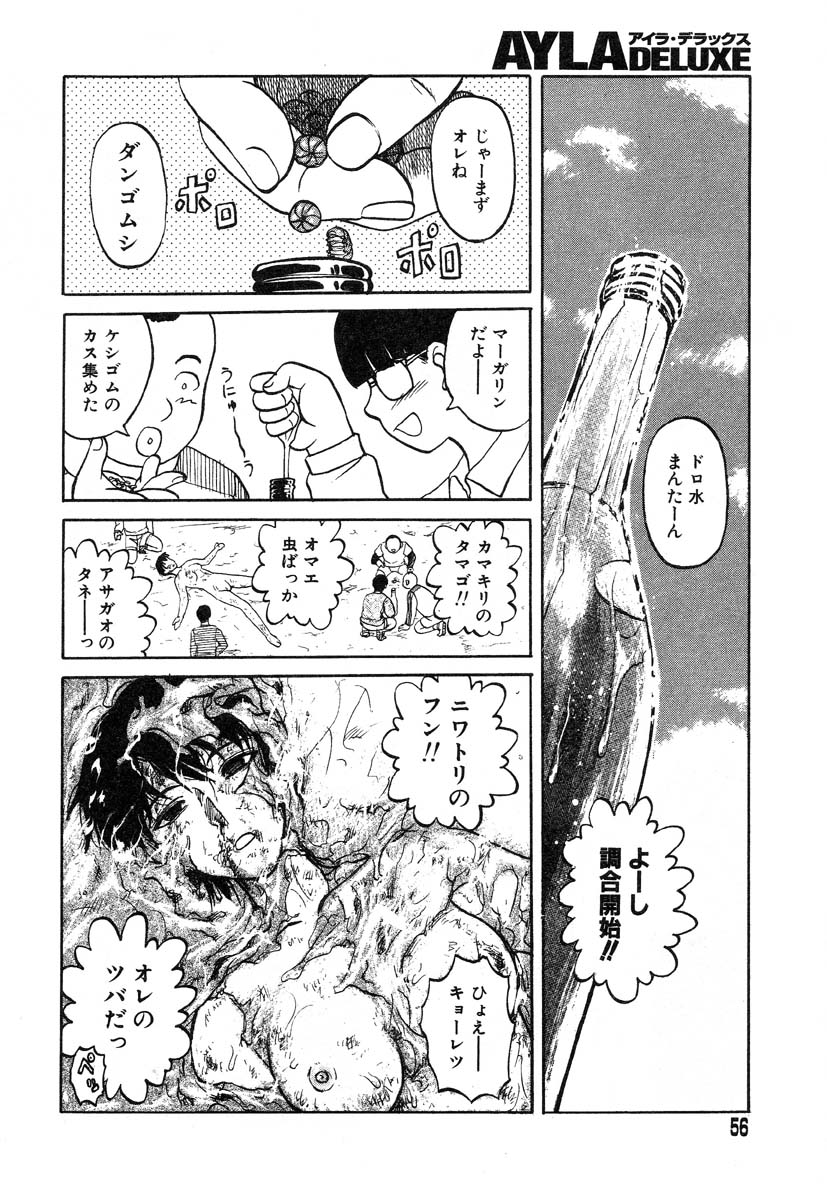 アイラデラックス-Vol.22