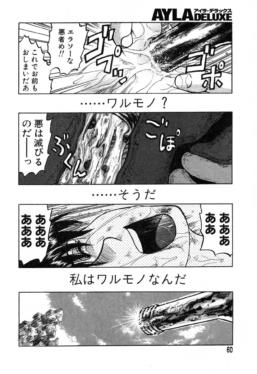 アイラデラックス-Vol.22