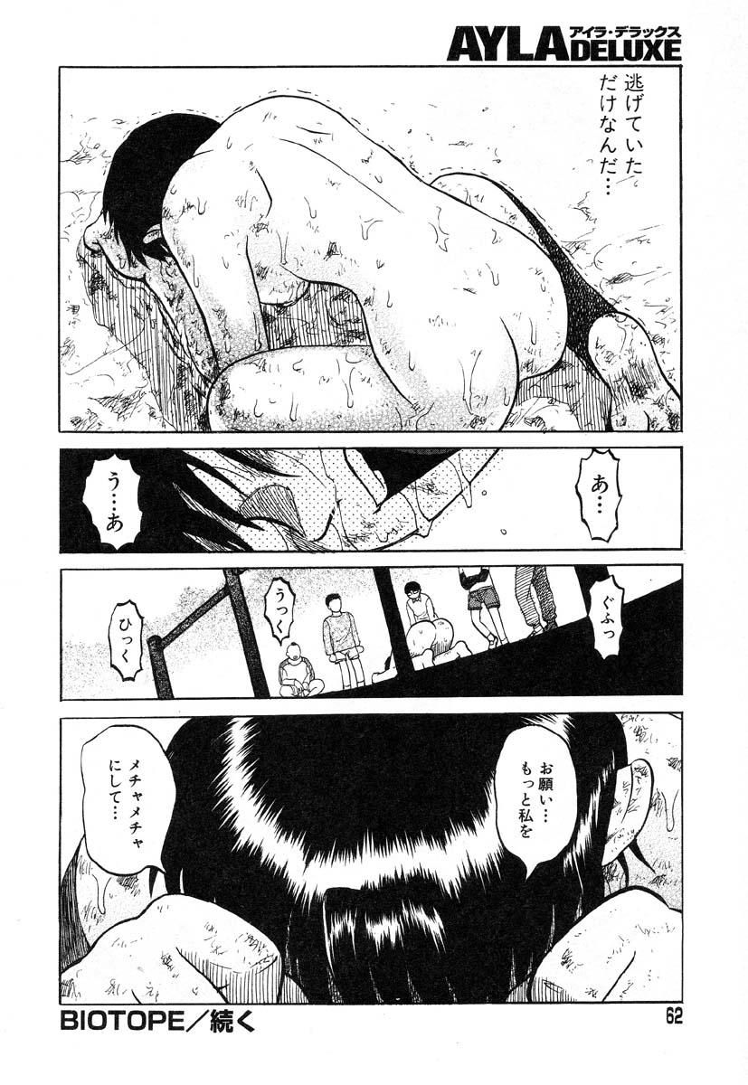 アイラデラックス-Vol.22