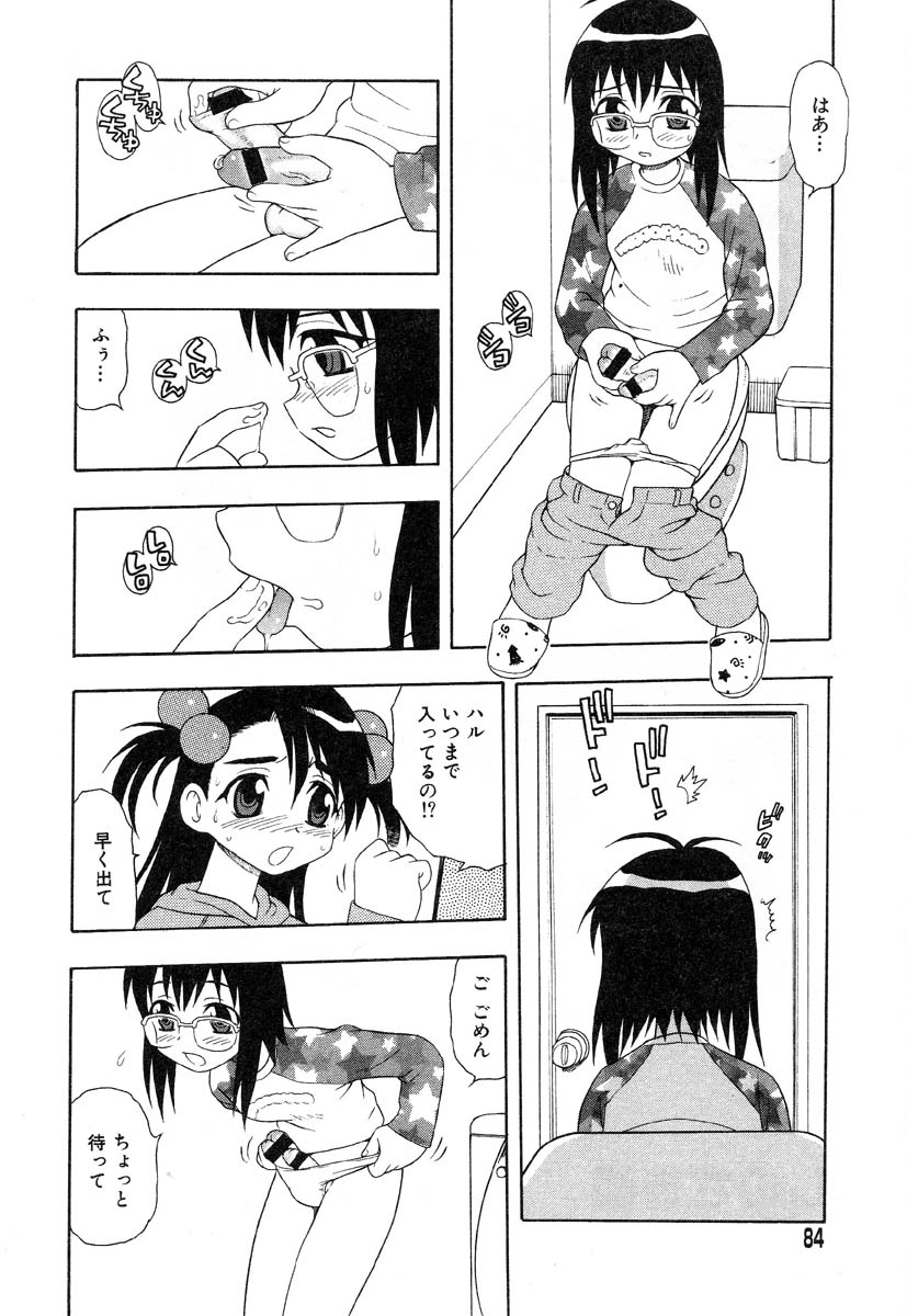 アイラデラックス-Vol.22