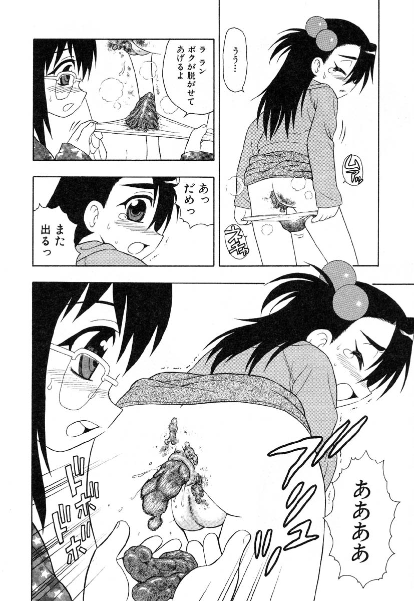 アイラデラックス-Vol.22