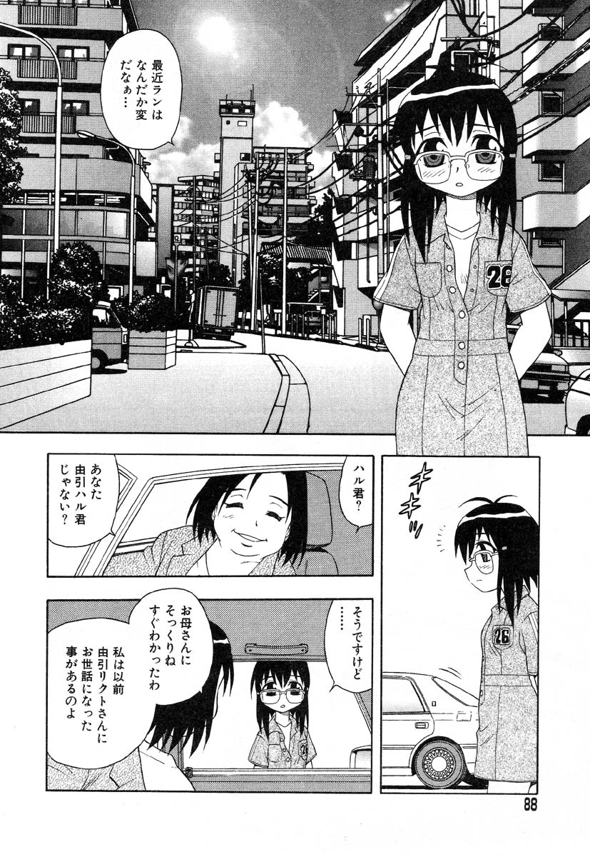 アイラデラックス-Vol.22