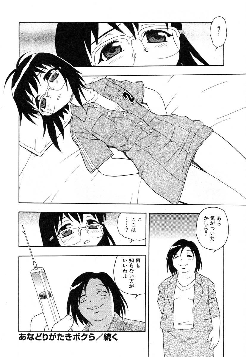 アイラデラックス-Vol.22