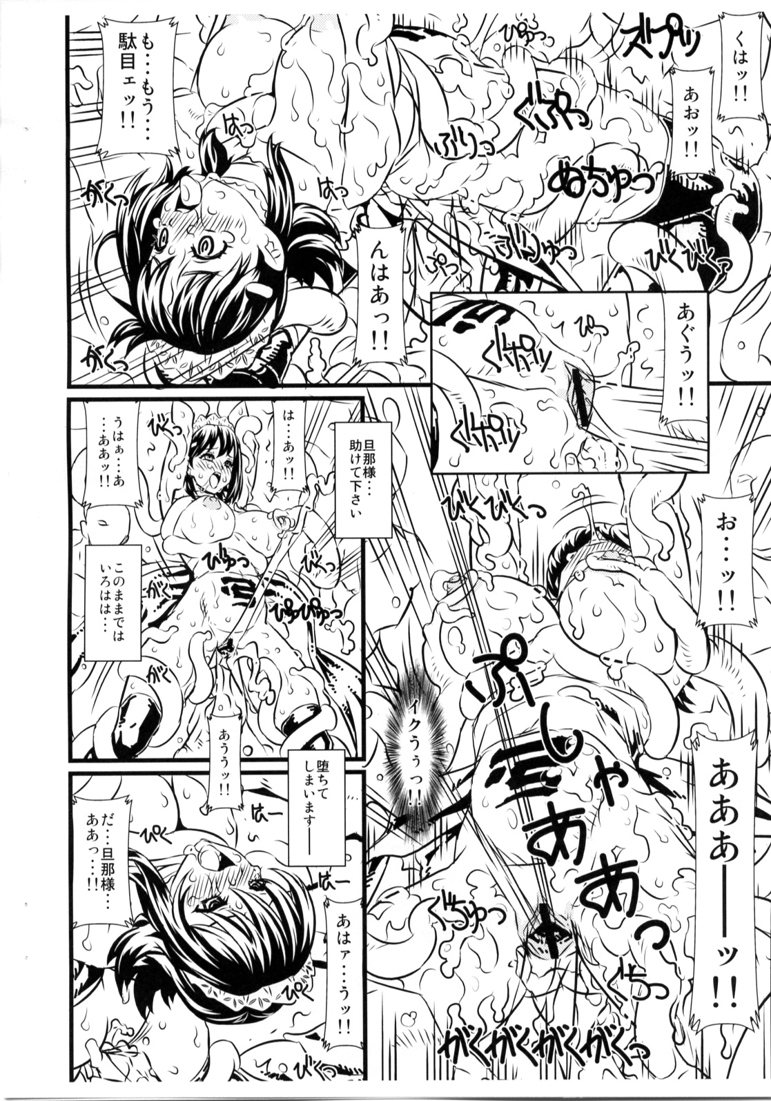 (C75) [Chill-Out (深水直行)] いろは哀 (サムライスピリッツ)